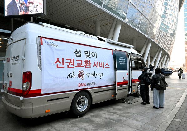 BNK부산은행이 설 명절을 맞아 귀성객과 지역 주민들의 편의를 위해 오는 13일(금)과 14일(토) 양일간, 부산역과 남해고속도로 순천방향 진영휴게소 두 곳에서 이동점포를 운영한다.