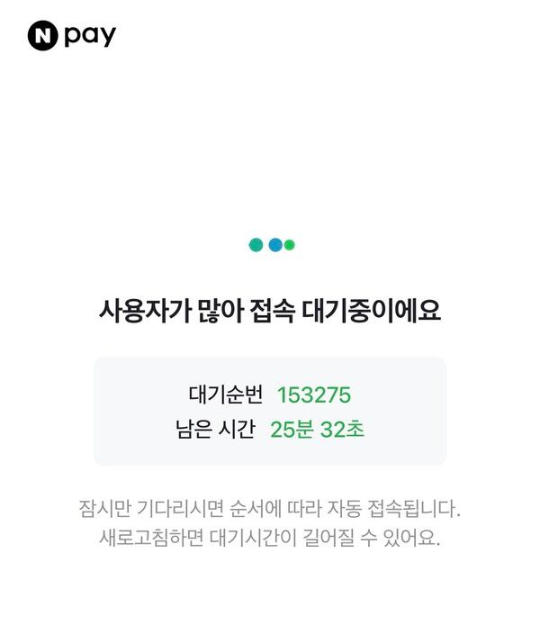 네이버페이 결제창 캡처 (포인트경제)