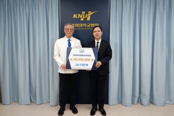 Sh수협은행은 강원대학교 병원(원장 남우동)과 의료 연구활동 및 진료사업을 지원하기 위해 발전기금을 전달했다고 밝혔다. 주거래은행 업무협약을 체결한 신학기 Sh수협은행장과 강원대병원 남우동 원장이 기념촬영을 하고 있다.
