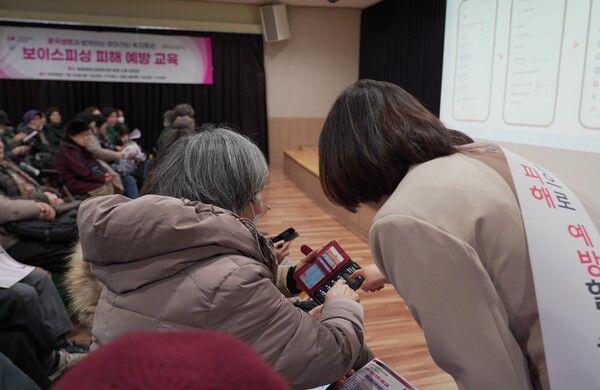 흥국생명, 고령자 대상 보이스피싱 체험 교육 실시