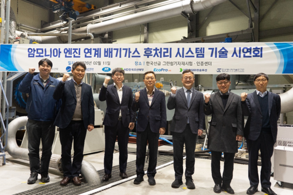 에코프로에이치엔은 지난 11일 한국선급 그린쉽기자재시험·인증센터에서 HD한국조선해양, 한국선급과 함께 공동 개발한 ‘마이크로웨이브 촉매 가열 배기가스 후처리 시스템’의 기술 시연회를 개최했다. (왼쪽부터)HD한국조선해양 이성원 책임연구원, HD한국조선해양 성영재 상무, 에코프로에이치엔 박상준 상무, HD한국조선해양 이현호 전무, 한국선급 김대헌 부사장, 한국선급 송강현 상무, HD현대중공업 김기두 상무