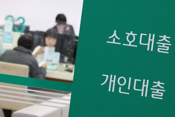 서울 시내 한 은행 대출 창구 /사진=뉴시스