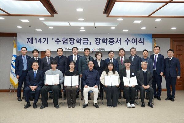 노동진 수협재단 이사장(사진 앞에서 가장 가운데)은 24일 대표 학생 4명에게 수협재단 장학금을 전달하고 기념촬영을 하고있다.