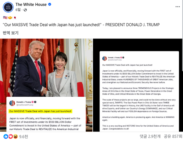 도널드 트럼프 미국 대통령과 일본 디카이츠 사나에 총리/백악관 SNS 갈무리(포인트경제)