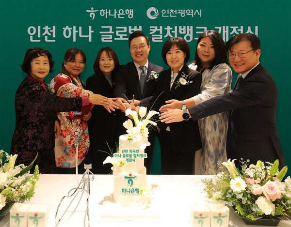 김미숙 하나은행 중앙영업그룹 부행장(사진 오른쪽에서 세번째), 하병필 인천광역시 부시장(사진 오른쪽에서 네번째) 및 행사에 참석한 관계자들이 축하 케이크를 자르며 기념촬영을 하고 있다. /하나은행 제공