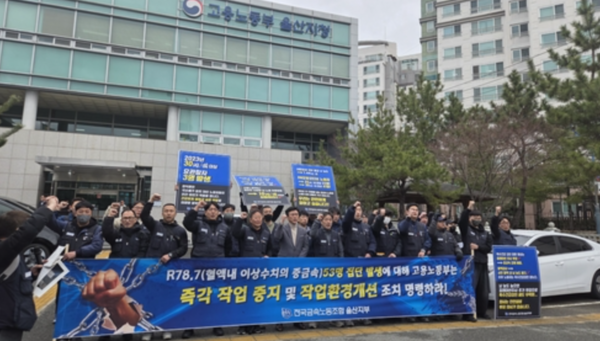 금속노조 울산지부,&nbsp;DN오토모티브&nbsp;작업중지 명령 촉구 기자회견 /사진=연합뉴스