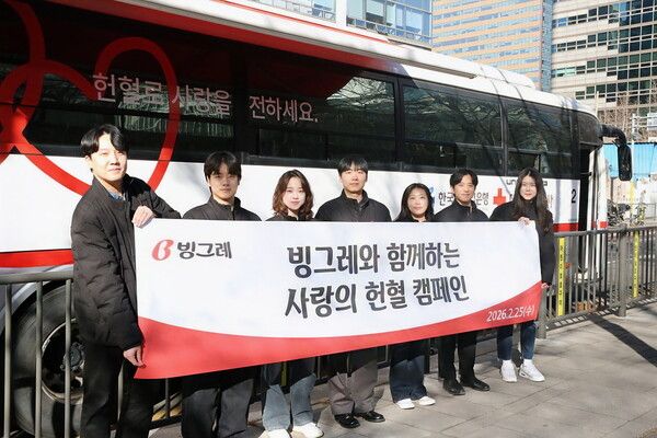 빙그레, 겨울철 혈액 수급 위해 50명 임직원 헌혈 참여 /빙그레 제공