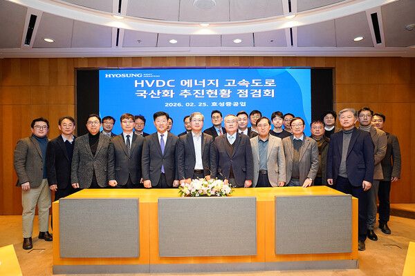 HVDC 에너지 고속도로 국산화 추진현황 점검회에서 참석자들이 기념사진을 찍고 있다.. /효성중공업 제공