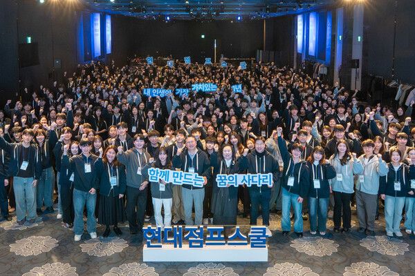 ‘현대점프스쿨’ 13기 발대식에서 참가자들이 단체사진을 촬영하고 있는 모습 /현대자동차그룹 제공