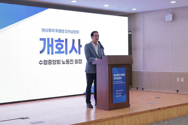 전국 수협 조합장, 어업인 중심 해상풍력 제도 세부기준 마련 촉구 /수협 제공