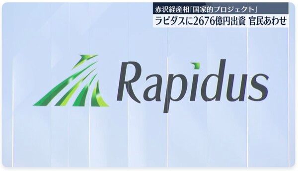 라피더스(Rapidus)로고/니테레 보도분 캡쳐(포인트경제)
