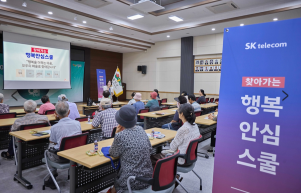 디지털 취약계층을 위한 AI 활용 지원 및 금융범죄 에방 교육을 제공하는 '찾아가는 행복안심스쿨' /SKT 제공