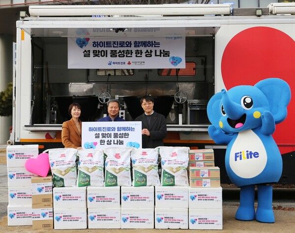 하이트진로, 명절 앞둔 6개 지역 취약계층에 식재료 지원 /하이트진로 제공