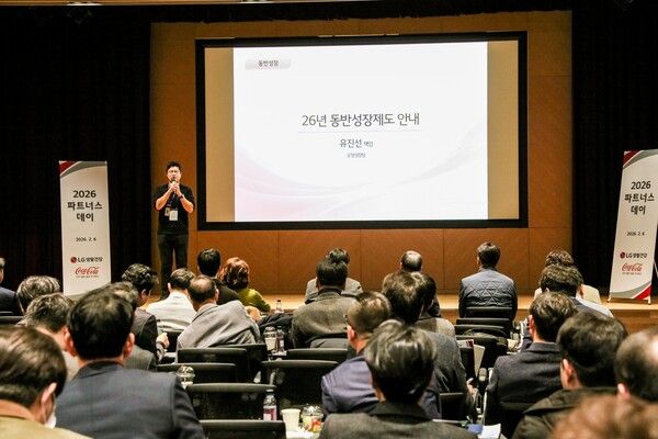 LG생활건강, 우수 협력사 17곳 포상… ‘2026 협력회사 파트너스 데이’ 개최 /LG생활건강 제공