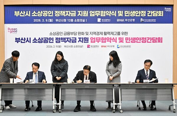 BNK부산은행, 부산시와 1500억 규모 소상공인 지원 협약 /BNK부산은행 제공