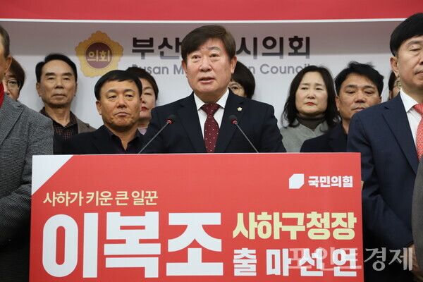 국민의힘 이복조 시의원이 10일 오전 부산시의회 브리핑룸에서 기자회견을 열고 ‘사하 미래 설계 2035 프로젝트’를 비전으로 제시하며 6.3 지방선거 사하구청장 출마를 공식 선언하고 있다. (사진=윤선영) ⓒ포인트경제