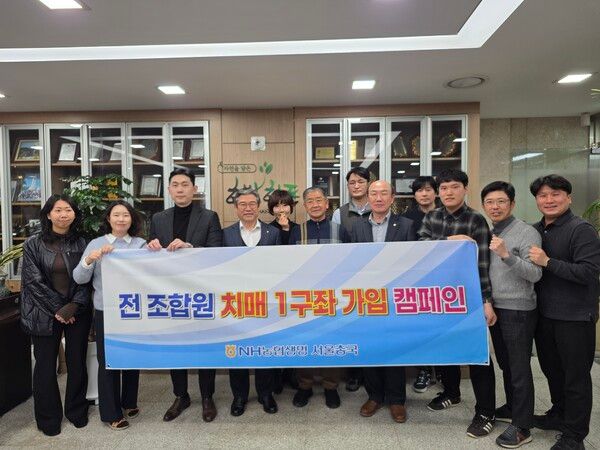 10일, 서울경기양돈농협 이정배 조합장(사진 앞줄 가운데)이 ‘NH올원더풀기억안심치매보험’ 1호 가입을 하고 기념촬영을 하고 있다. 