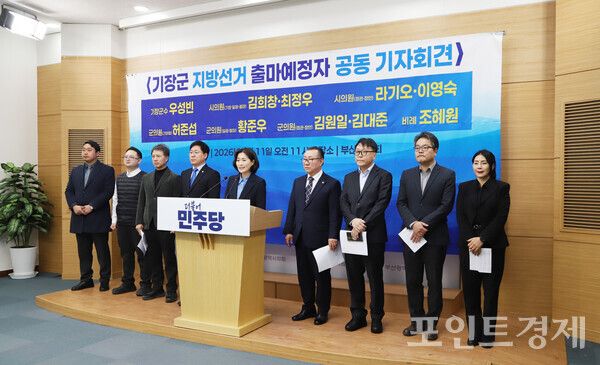 더불어민주당 기장군 출마예정자들이 11일 오전 11시 부산시의회 브리핑룸에서 합동 기자회견을 열고 조직 결집과 정권 협력 프레임을 전면에 내세우고 있다. (사진=윤선영) ⓒ포인트경제