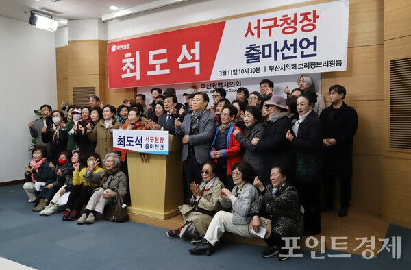 국민의힘 최도석 부산시의원이 11일 오전 10시 30분 부산시의회 브리핑룸에서 기자회견을 열고 6.3 지방선거 서구청장 출마를 공식 선언한 뒤 지지자들과 기념촬영을 하고 있다. (사진=윤선영) ⓒ포인트경제