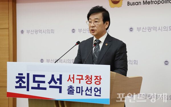국민의힘 최도석 부산시의원이 11일 오전 10시 30분 부산시의회 브리핑룸에서 기자회견을 열고 6.3 지방선거 서구청장 출마를 공식 선언하고 있다. (사진=윤선영) ⓒ포인트경제