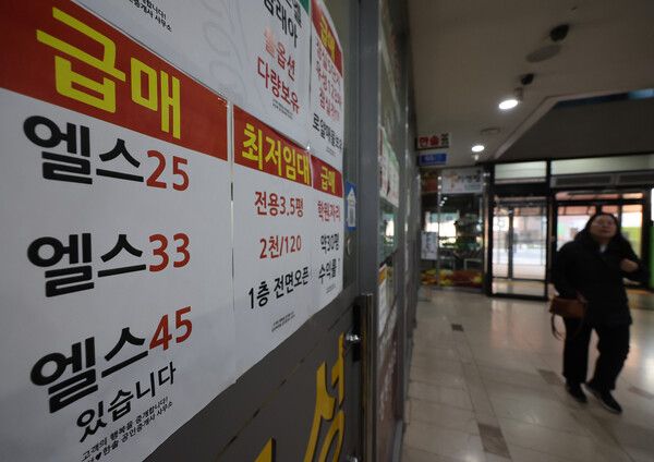 지난 8일 오전 서울 서초구의 한 공인중개사 사무소에 아파트 급매물을 알리는 표지&nbsp;/사진=뉴시스