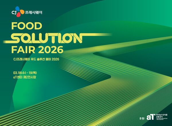 푸드 솔루션 페어 2026 포스터 /CJ프레시웨이 제공