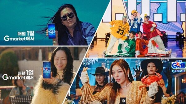 'G락페' 브랜드 광고 캠페인 /G마켓 제공