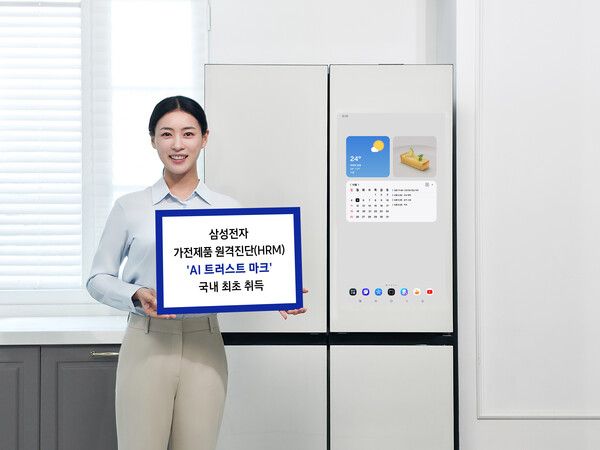 삼성전자의&nbsp;'가전제품 원격진단'&nbsp;서비스가&nbsp;글로벌 인증 기관&nbsp;'넴코(Nemko)'가 주관하는&nbsp;'AI&nbsp;트러스트 마크(AI Trust Mark)'를&nbsp;국내 최초로 취득했다. [사진=삼성전자] (포인트경제)