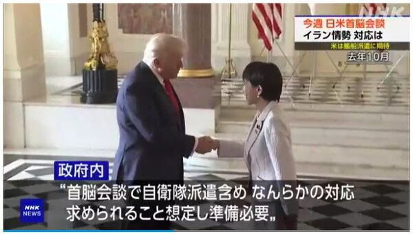 지난해 10월 미일 정상회담 당시 도널드 트럼프 미국 대통령과 악수하는 다카이치 사나에 일본 총리/NHK 보도분 캡처(포인트경제)