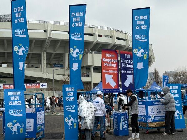동아오츠카는 2026 서울마라톤에서 발생한 페트를 수거하여 재생 페트로 재활용할 계획이다 / 동아오츠카 제공 (포인트경제)