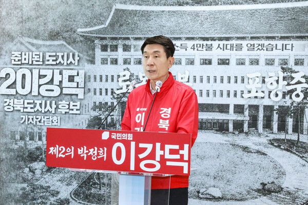 이강덕 국민의힘 경북도지사 예비후보가 17일 포항시청 브리핑룸에서 기자간담회를 갖고 있다. 사진=이강덕 국민의힘 경북도지사 예비후보(포인트경제)