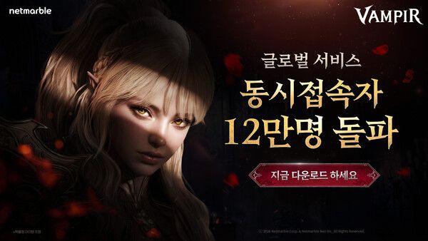 넷마블 '뱀피르'가 출시 일주일만에 글로벌 서비스 동시접속자 수 12만 명 돌파했다. [사진=넷마블] (포인트경제)