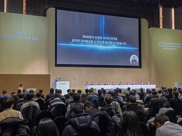 삼성전자 제 57기 정기 주주총회 개최 / 삼성전자 제공 (포인트경제)