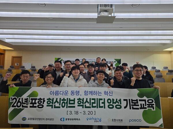 포스코 포항제철소가 지난 18일부터 20일까지 포스코 구룡포수련원에서 QSS 혁신리더 기본교육을 실시했다. 사진=포스코 포항제철소(포인트경제)