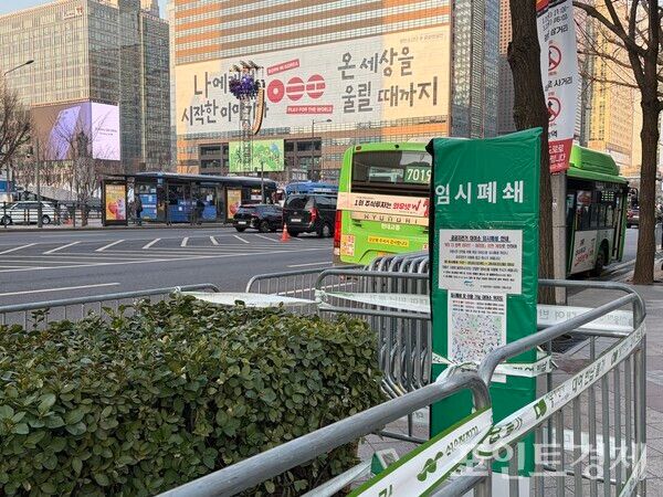 BTS 공연을 하루 앞둔 20일 오후 6시 6분께 공연장 주변 일대에 공공자전거 대여소 임시폐쇄 안내가 붙어 있다. ⓒ포인트경제