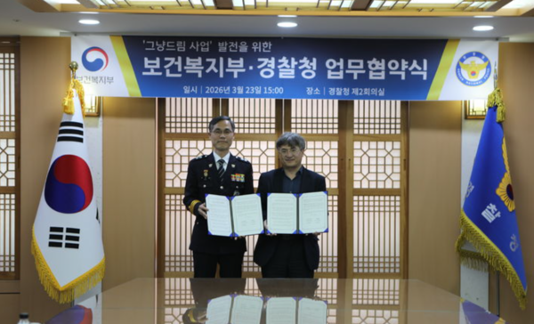 경찰청은 23일 복지부와 '그냥드림' 사업 협력을 위한 업무협약(MOU)을 체결하고, 도움이 필요한 국민을 신속히 발굴·지원하기로 했다고 밝혔다. /사진=경찰청&nbsp;