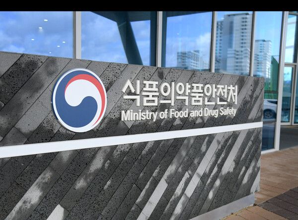 식품의약품안전처 건물 [사진=식품의약품안전처] (포인트경제)