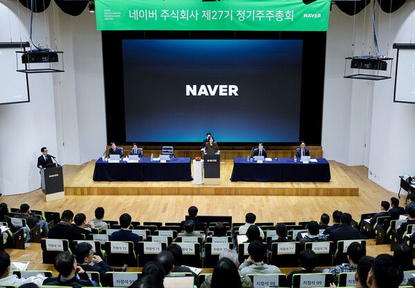  네이버가 23일 오전 경기도 성남시 분당구 그린팩토리에서 제27기 정기 주주총회를 열었다. [사진=네이버] (포인트경제)