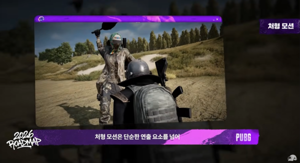 배틀그라운드 공식 유튜브 캡처. [사진=배틀그라운드 공식 유튜브] (포인트경제)