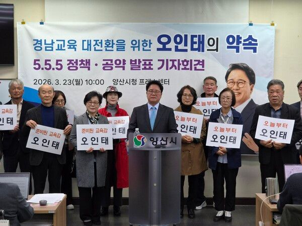 오인태 경남교육감 예비후보가 양산시 브리핑룸에서 2차 정책 브리핑을 하고 있다. (사진=정대영 기자)[포인트경제]