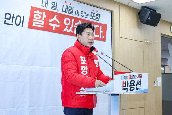 박용선 국민의힘 포항시장 예비후보가 공약 발표를 하고 있다. 사진=박용선 국민의힘 포항시장 예비후보(포인트경제)