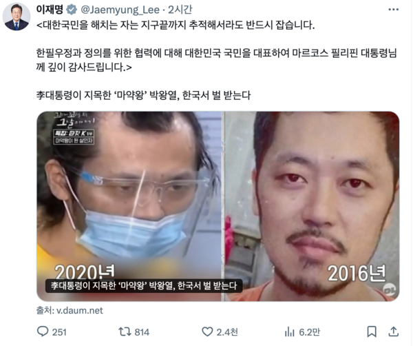 이재명 대통령의 SNS 갈무리