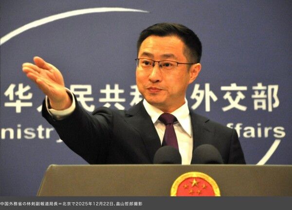 2025년 12월 22일 베이징에서 발언하는 린젠(林劍) 중국 외교부 대변인/마이니치신문 보도분 갈무리(포인트경제)