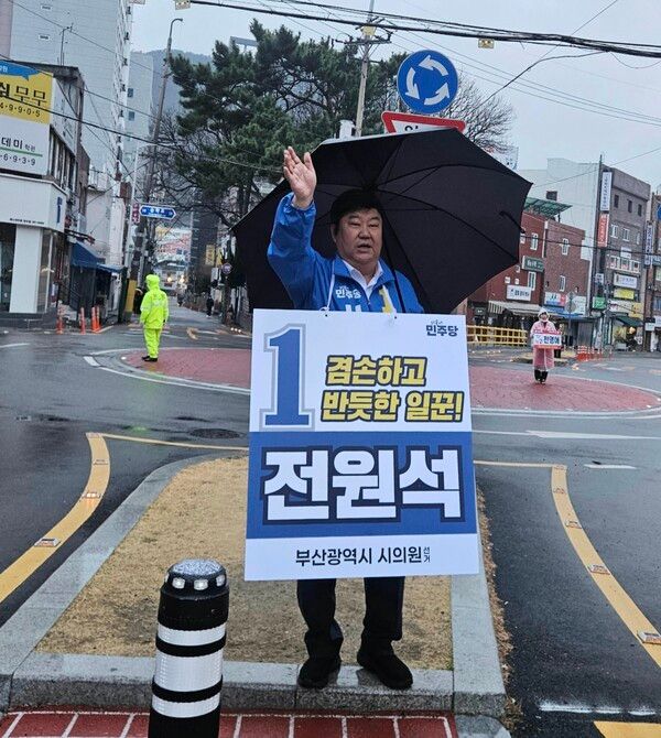오는 6.3 지방선거 더불어민주당 부산시의원 재선에 도전하는 전원석 시의원이 최근 사하구의 한 도로에서 지나가는 시민들을 향해 손을 들어보이고 있다. /전원석 시의원