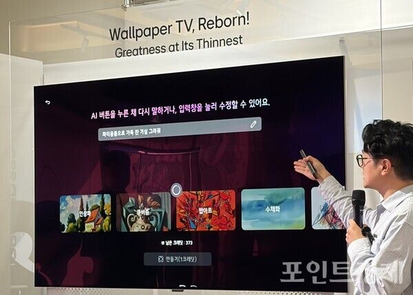 '생성형 AI 서비스' 시연 현장. (포인트경제)