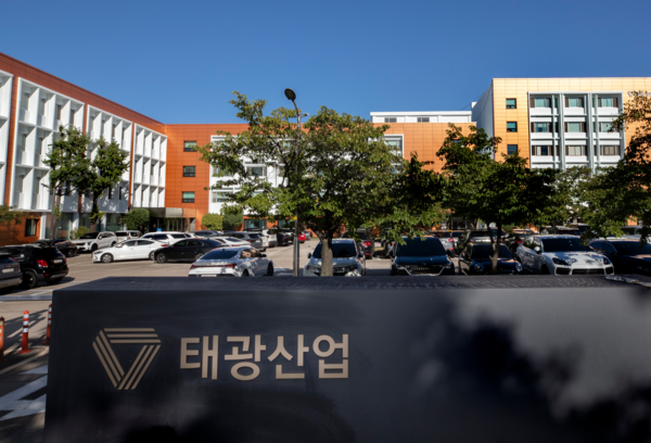 태광산업 본사 전경 /태광산업 제공