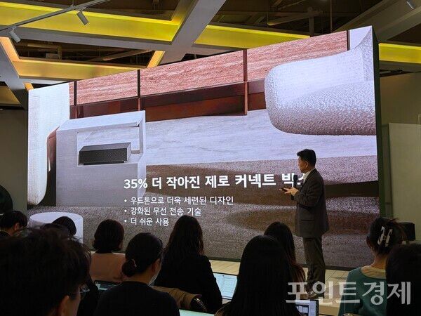 백선필 LG전자 디스플레이 CX담당이 '제로 커넥트 박스'에 대해 설명하고 있다. (포인트경제)