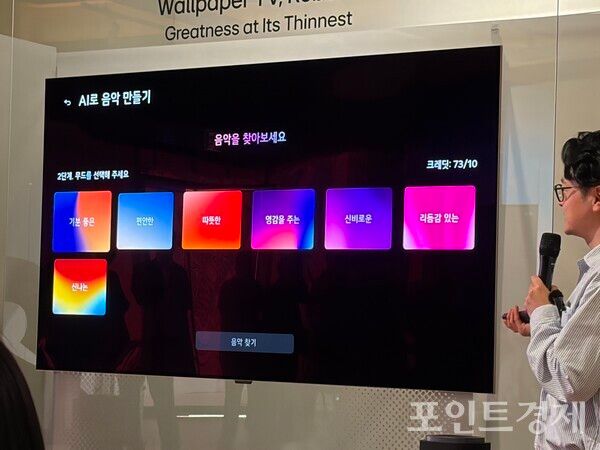LG&nbsp;갤러리&nbsp;플러스 '생성형 AI 서비스' 시연 현장. (포인트경제)