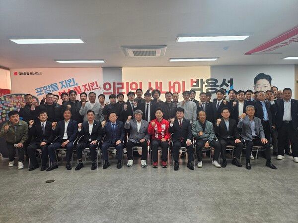 26일 포항향토청년회가 박용선 포항시장 예비후보 지지선언을 하고 기념사진을 찍고 있다. 사진=박용선 국민의힘 포항시장 예비후보(포인트경제)