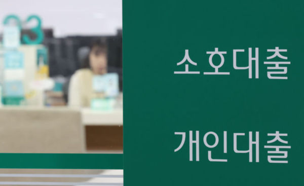 서울 시내 한 은행 대출 창구 /사진=뉴시스